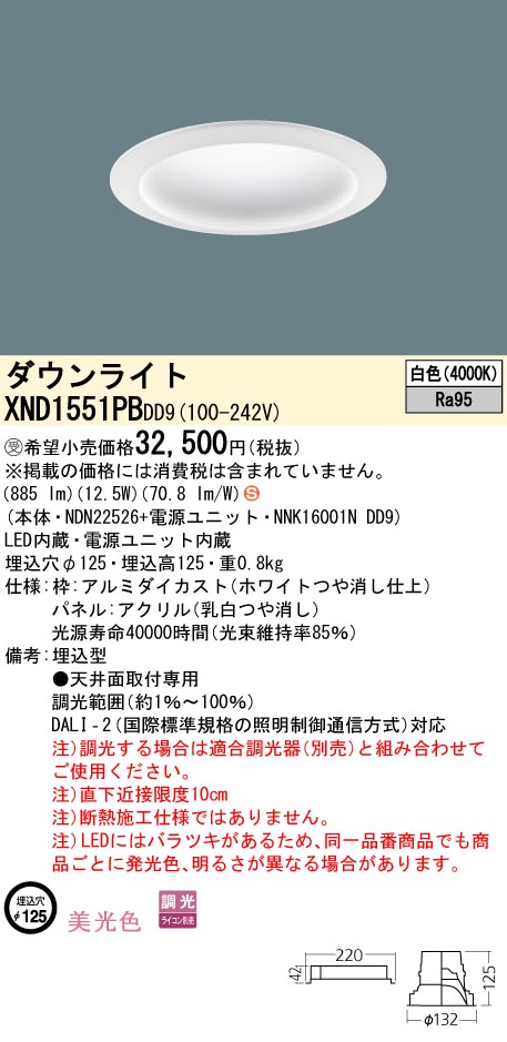 xnd1551pbdd9(小組)