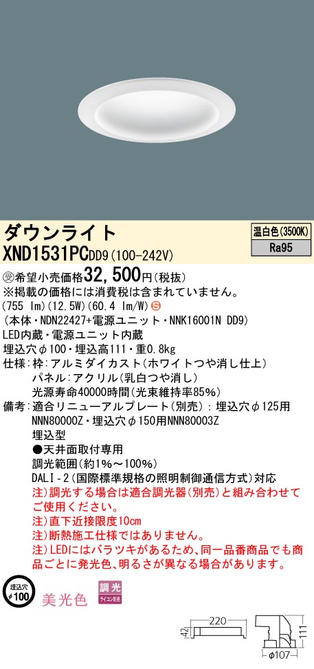 xnd1531pcdd9(小組)