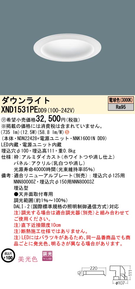 xnd1531pedd9(小組)