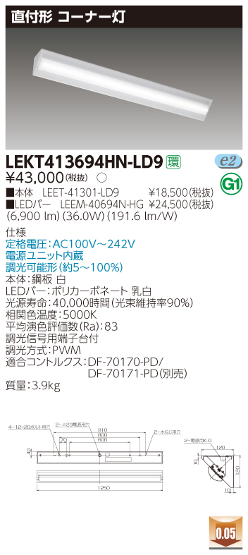 フローラル TOSHIBA 東芝 LEER-43002-XD9 + LEEM-40524N-HG (LEER43002XD9LEEM40524NHG)  埋込下面開放器具 - 通販 - gemeinsam-anders-leben.de