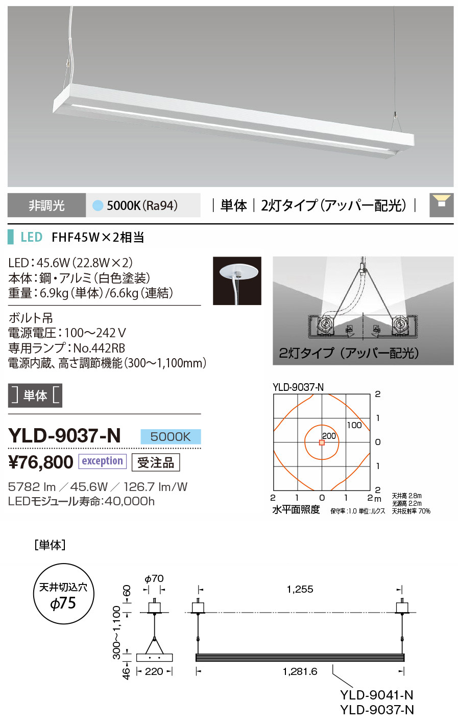 最終決算 PD-2620-N 山田照明 ペンダントライト 白色 LED 昼白色 調光 