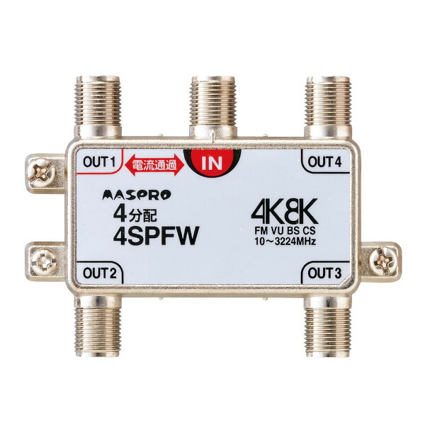 楽天市場】マスプロ電工 SP4CW 4分配器 1端子電流通過型 屋外 FM