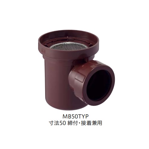 ミヤコ 耐熱排水トラップ 【MB50TYP 50】 HTVP用 キャップ無し