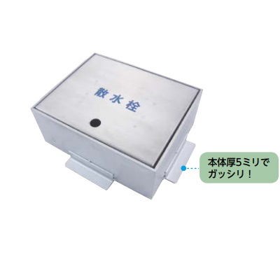 ミヤコ ステンレス散水栓ボックス 床用　SB24-10DX　ステンレス 耐荷重品｜住宅設備機器のcoordiroom
