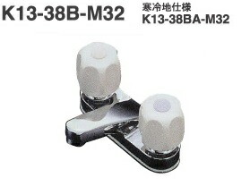 ミズタニ 洗面所水栓 【K13-38B-M32】 台付2ハンドル混合栓
