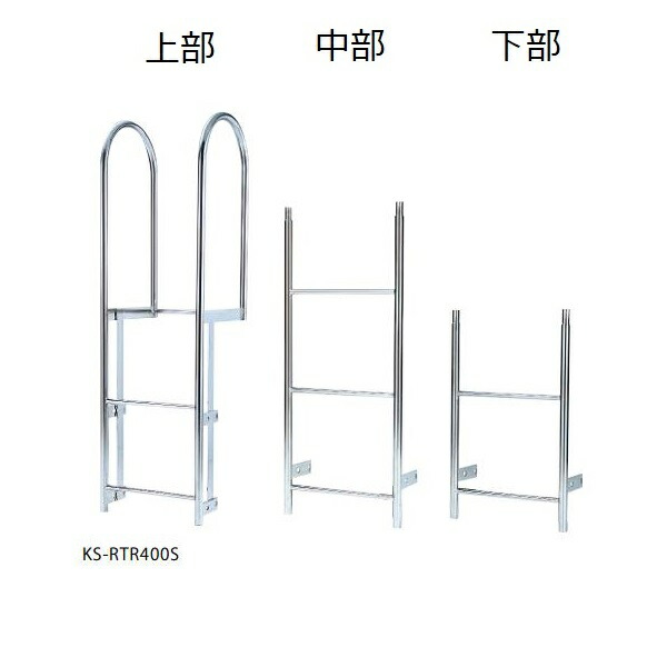 【関東限定配送】ナスタ KS-RTR400S-1-C 塔屋タラップ タラップ上部 φ19×400×φ32×1600（エンドキャップ付） 受注生産品 [♪▲§]