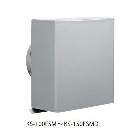 ナスタ　KS-150FSMD-MLG　屋外換気口 ステンレス／防音タイプ スパイラル管(内径φ150)用 防火ダンパー(バイメタル式):72℃ [♪▲]