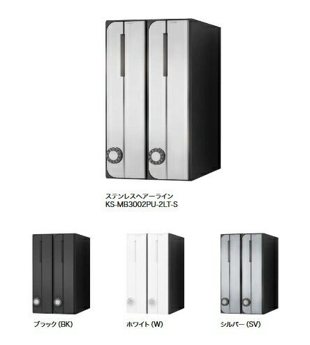 ナスタ　KS-MB3002PU-2CT　D-ALL 集合住宅用ポスト 前入前出／屋内タイプ 2戸用 シリンダー錠 受注生産品 [♪▲&sect;]｜住宅設備機器のcoordiroom