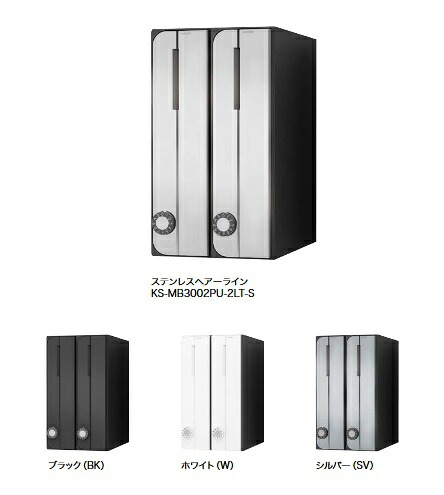 ナスタ　KS-MB3002PU-2LT　D-ALL 集合住宅用ポスト 前入前出／屋内タイプ 2戸用 静音大型ダイヤル錠 [♪▲]