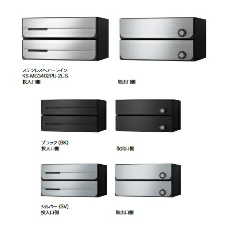 ナスタ　KS-MB3402PU-2LK　D-ALL 集合住宅用ポスト 前入後出／両側防滴タイプ 2戸用 可変ダイヤル錠 [♪▲]