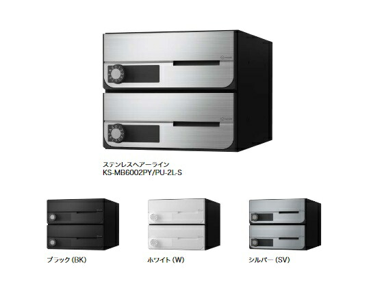 ナスタ　KS-MB6002PU-2R　D-ALL 集合住宅用ポスト 前入前出(上開き)／屋内タイプ 2戸用 静音ラッチ錠 [♪▲]