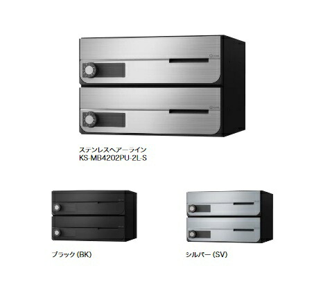 ナスタ　KS-MB4202PU-3R　D-ALL 集合住宅用ポスト 前入前出／防滴タイプ 3戸用 静音ラッチ錠 [♪▲]｜住宅設備機器のcoordiroom