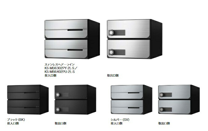ナスタ　KS-MB6402PU-3R　D-ALL 集合住宅用ポスト 前入後出(上開き)／両側防滴タイプ 3戸用 静音ラッチ錠 [♪▲]