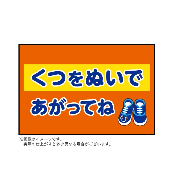 オモイオ KS-ILM-4 キッズスペース向けファニチャー イラストマット 4 受注生産品§♪