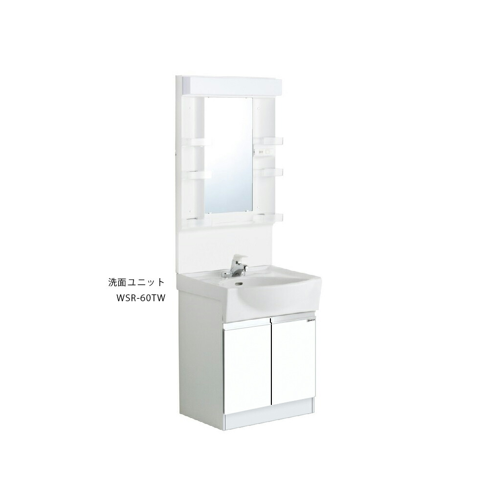 onedo/ワンド/旧マイセット WSR-60TW-[SW] ホワイト WSR型 洗面ユニット 陶器タイプ 間口60cm 奥行55cm [♪]