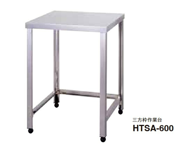 onedo/ワンド/旧マイセット 業務用厨房機器 HGSA-1200 三方枠ガス台 奥行き600mm 間口1200mm ♪