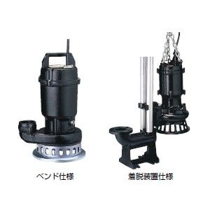 ■ ツルミ 汚水用水中うず巻ポンプ 自動形 鶴見製作所 【50SFA23.7】