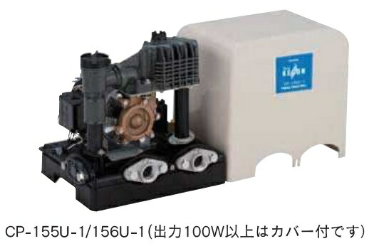 テラル　CP-156U-1　浅井戸用非自動式ポンプ(CP形) 単相100V (60Hz用)