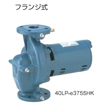 循環ポンプ テラル　50LP-e3755MK　50Hz LP-eシリーズ 三相200V 750W 口径50mm ※受注生産品 [§]