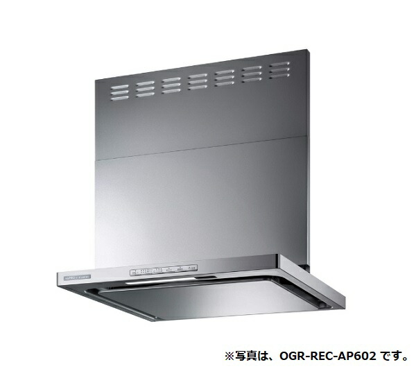 レンジフード リンナイ　OGR-REC-AP602LSV　クリーンフード(オイルスマッシャー・スリム型) OGRシリーズ 幅60cm シルバーメタリック 左排気