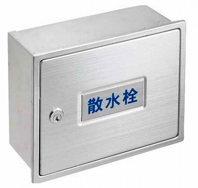 ガーデニング 三栄水栓　R81-3K-190X235　カギ付散水栓ボックス（壁面用）