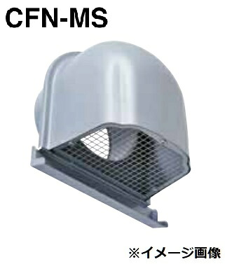 西邦工業　CFN75MS 5M　金網型５メッシュ 深型フード 外壁用ステンレス製換気口 [♪■]