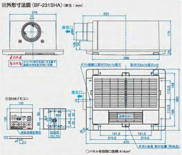 高須浴室換気乾燥暖房機 100V天井付セラミック型 BF-231SHA