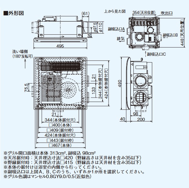 正規品! 三菱 V-122BZ5 バス乾燥暖房換気システム 24時間換気機能付 従来タイプ取替専用 100V バスカラット24 V-122BZ2の後継品  ☆2 fucoa.cl