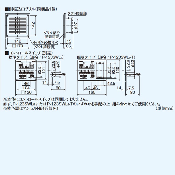 正規品! 三菱 V-122BZ5 バス乾燥暖房換気システム 24時間換気機能付 従来タイプ取替専用 100V バスカラット24 V-122BZ2の後継品  ☆2 fucoa.cl