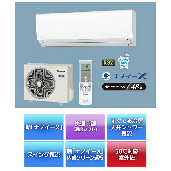 Panasonic Panasonic パナソニック ルームエアコン【CS-283DJ W ...