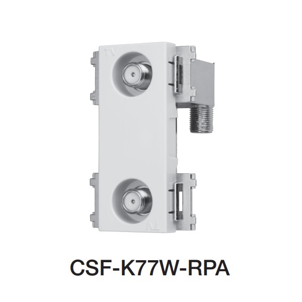 楽天市場】サン電子 CSF-K77W-RPA 直列ユニット 端末用2端子型