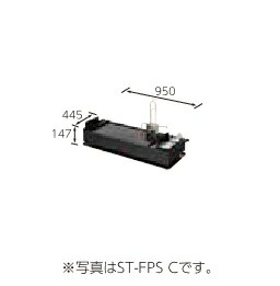 長府/サンポット　ST-FPS D　オイルタンク ベースタンク 油切れ検知装置付 14L 電磁ポンプ付 ♪