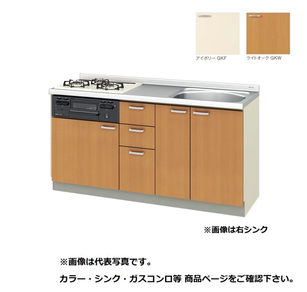 サンウェーブ/LIXIL　GK(F･W)-U-160XNB　取り替えキッチン GKシリーズ フロアユニット ラウンド56シンク 水栓穴なし 間口160cm ※受注生産 [♪&sect;△]｜住宅設備機器のcoordiroom