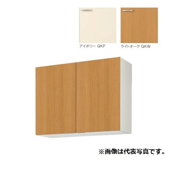 サンウェーブ/LIXIL　GK(F･W)-AM-90ZN　取り替えキッチン GKシリーズ ウォールキャビネット 高さ70cm 間口90cm ※受注生産 [♪&sect;△]｜住宅設備機器のcoordiroom