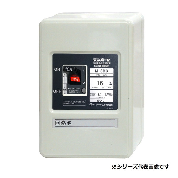 テンパール工業　M3BC550　配線用遮断器 経済タイプ Eシリーズ 30AF 3P3E 200V 25A 5.5KW