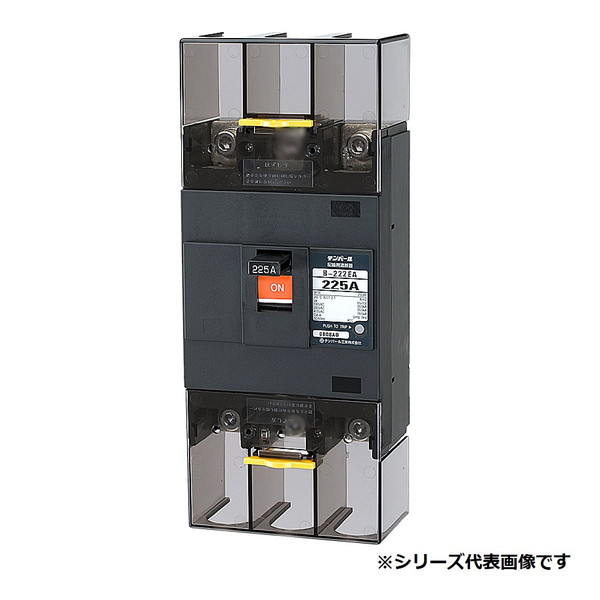 テンパール工業　B222EA22S　配線用遮断器 経済タイプ Eシリーズ 225AF 2P2E 100-100/200-200-415V 225A 裏面形 ※受注生産品 [&sect;]｜住宅設備機器のcoordiroom