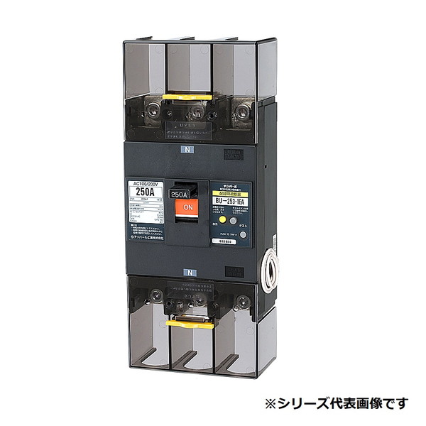 テンパール工業　BU25301EA25SV　配線用遮断器 単3中性線欠相保護付 250AF 3P2E 100/200V 250A 裏面形 過電圧検出リード線付 ※受注生産品 [&sect;]｜住宅設備機器のcoordiroom