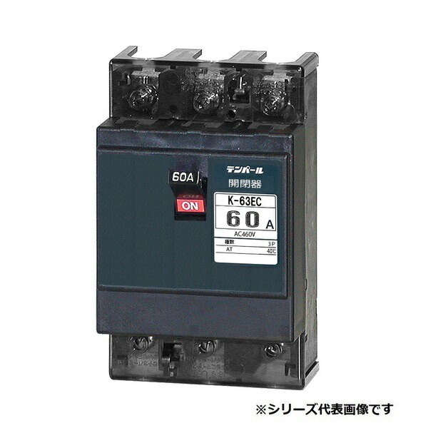 テンパール工業　K63EC　配線用遮断器 素子なし遮断器(ノートリップ遮断器) 60AF 3P0E ※受注生産品[§] 4,725円