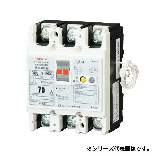 テンパール工業　U7301HKC7530　漏電ブレーカ 住宅用分電盤 パールテクト組込専用 分電盤協約形サイズ 単3中性線欠相保護付 75A 30mA
