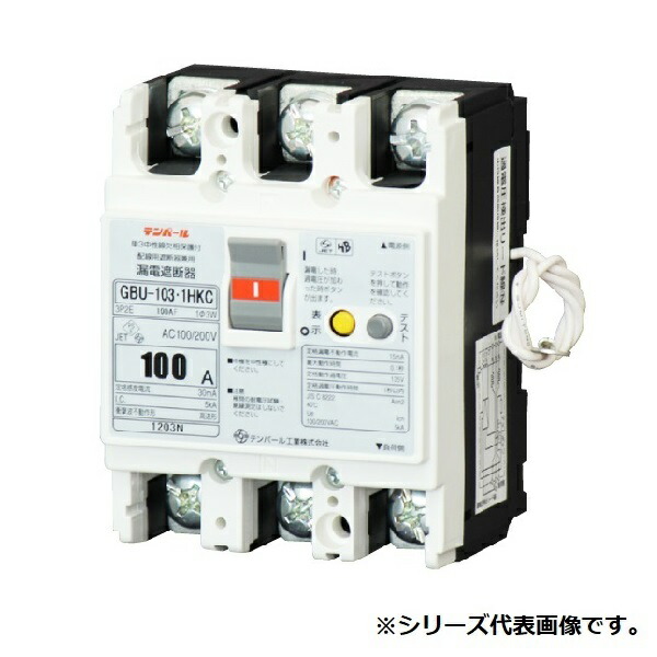 テンパール工業　U10301HKC530　漏電ブレーカ 住宅用分電盤 パールテクト組込専用 分電盤協約形サイズ 単3中性線欠相保護付 50A 30mA