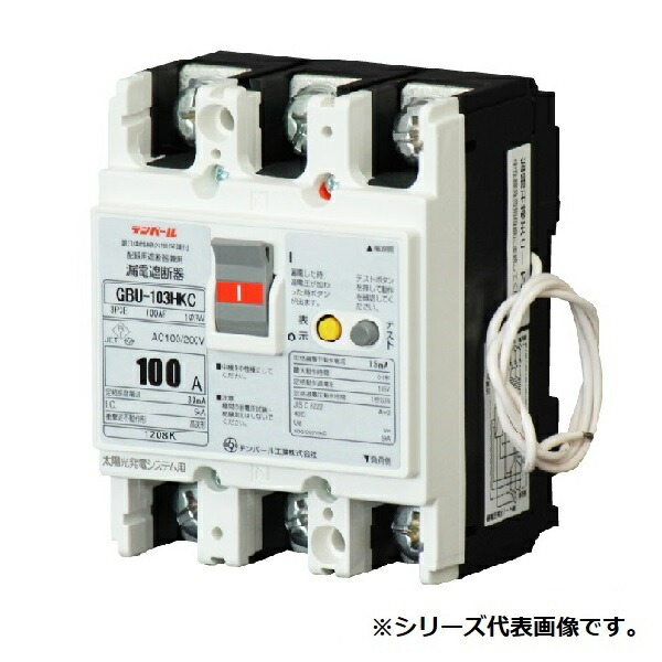 テンパール工業　U103HKC0730　漏電ブレーカ 住宅用分電盤 パールテクト組込専用 フラットハンドル 太陽光発電システム用 商用側主幹用 75A 30mA