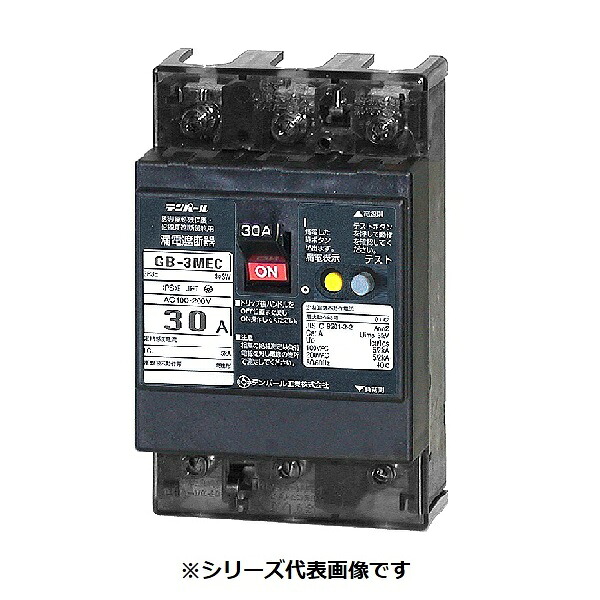 テンパール工業　3MEC04215F　漏電遮断器 経済タイプ Eシリーズ OC付 埋込形 30AF 3P3E 100-200V 4.2A 15mA｜住宅設備機器のcoordiroom