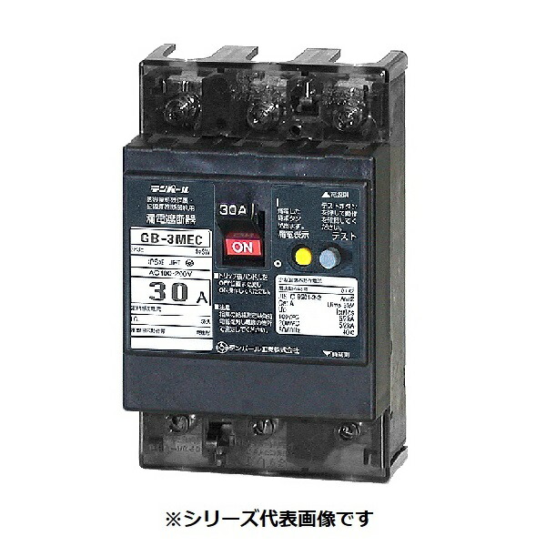 テンパール工業　3MEC30015　漏電遮断器 経済タイプ Eシリーズ OC付 表面形 30AF 3P3E 100-200V 30A 15mA
