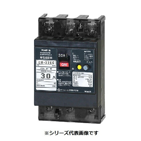 テンパール工業　33EC1515F　漏電遮断器 経済タイプ Eシリーズ OC付 埋込形 30AF 3P3E 100-200V 15A 15mA