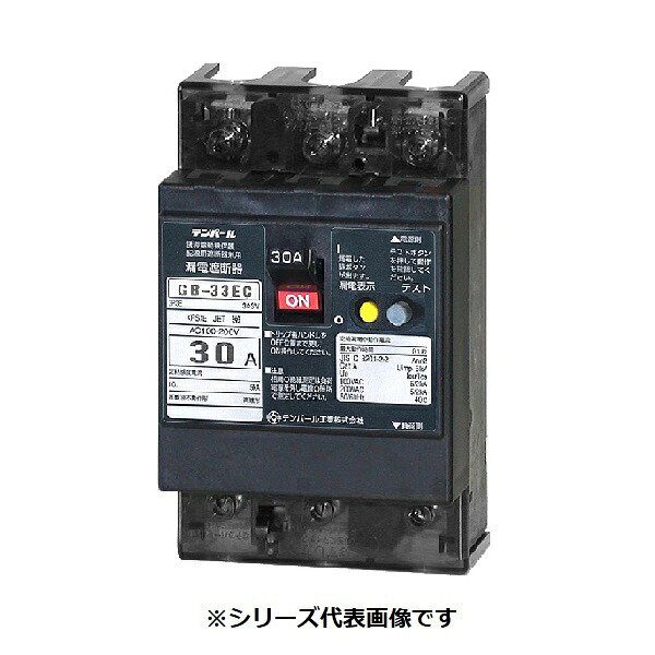 再販商品目録ペイジ 電設資材-ブレーカー・ブレーカーボックス