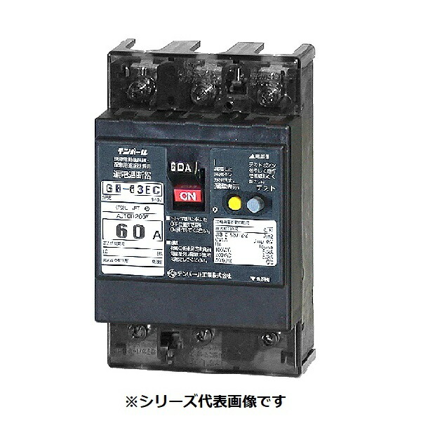 テンパール工業　63EC6030S　漏電遮断器 経済タイプ Eシリーズ OC付 裏面形 60AF 3P3E 100-200V 60A 30mA