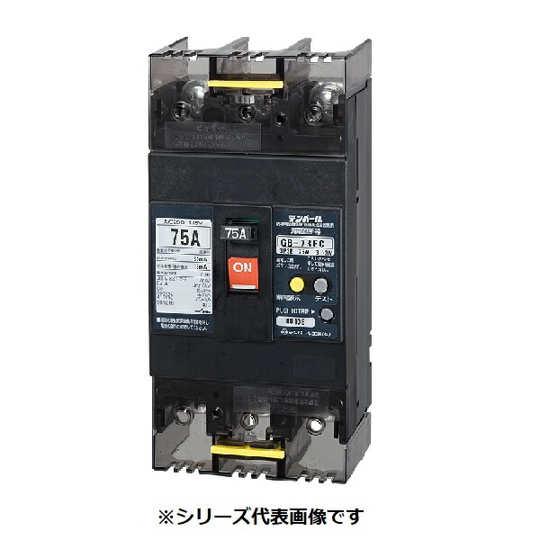 テンパール工業　73EC75304F　漏電遮断器 経済タイプ Eシリーズ OC付 埋込形 75AF 3P3E 200-415V 75A 30mA ※受注品 [§]