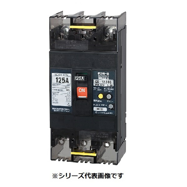 テンパール工業　123EC120W2L4F　漏電遮断器 経済タイプ Eシリーズ OC付 埋込形 125AF 3P3E 200-415V 120A 100/200/500mA ※受注品 [&sect;]｜住宅設備機器のcoordiroom