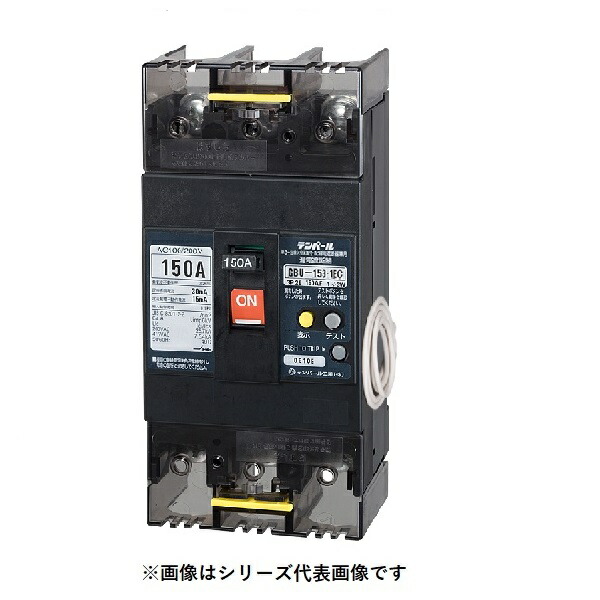 テンパール工業 U15301EC153V 漏電遮断器 単3中性線欠相保護付 OC付 表面形 150AF 3P2E 100/200V 150A 30mA|住宅設備機器のcoordiroom