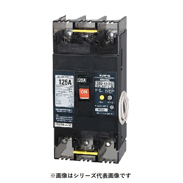 テンパール工業　U123EC12W2V　漏電遮断器 太陽光発電システム用 OC付 表面形 125AF 3P3E 100/200V 125A 100/200/500mA